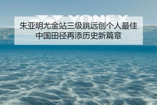 zhu-ya-ming-you-jin-zhan-san-ji-tiao-yuan-chuang-ge-ren-zui-jia-zhong-guo-tian-jing-zai-tian-li-shi-xin-pian-zhang-3-880.jpg