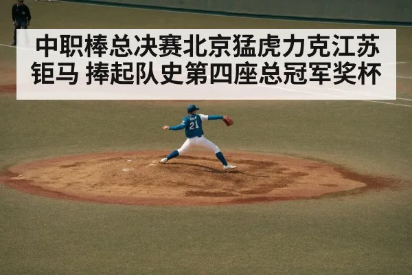baseball pitcher throwing